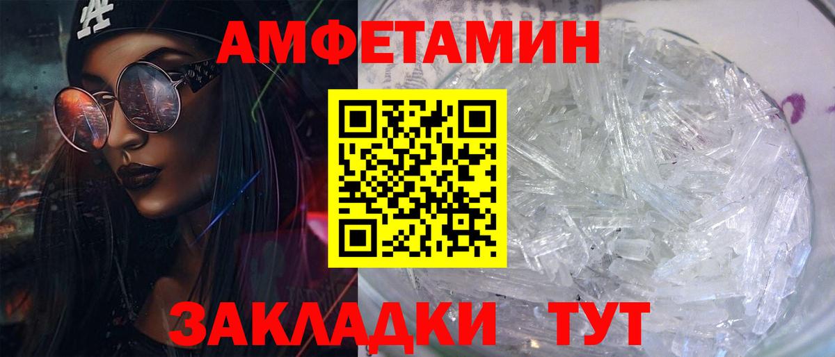 Новочеркасск  АМФ  АМФЕТАМИН  Вход с VPN  Amphetamine Розовый 
