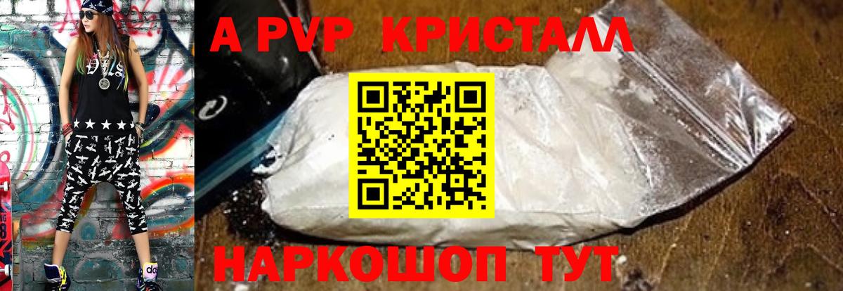 A PVP  Вход с VPN  Новочеркасск  Alfa_PVP СК 