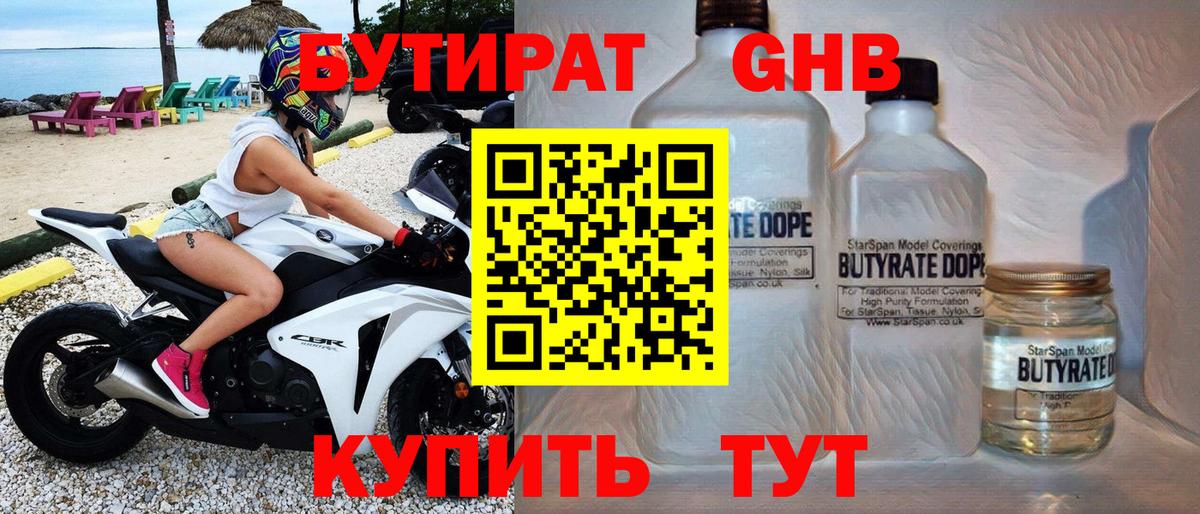 Новочеркасск  БУТИРАТ буратино  Вход с VPN 