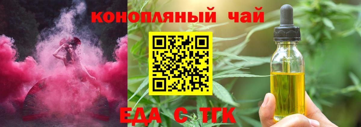 Cannafood конопля  Вход с VPN  Новочеркасск 