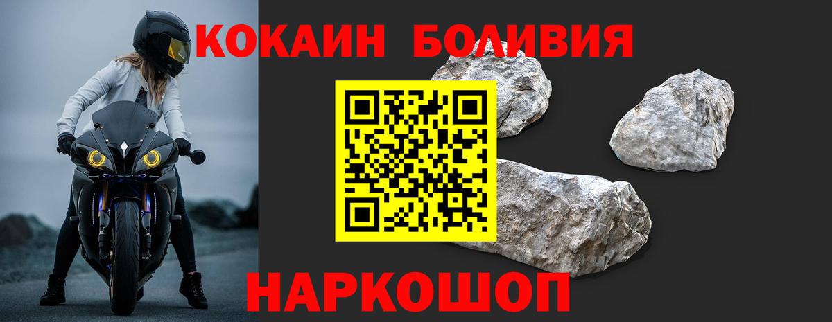 Кокаин Columbia Новочеркасск