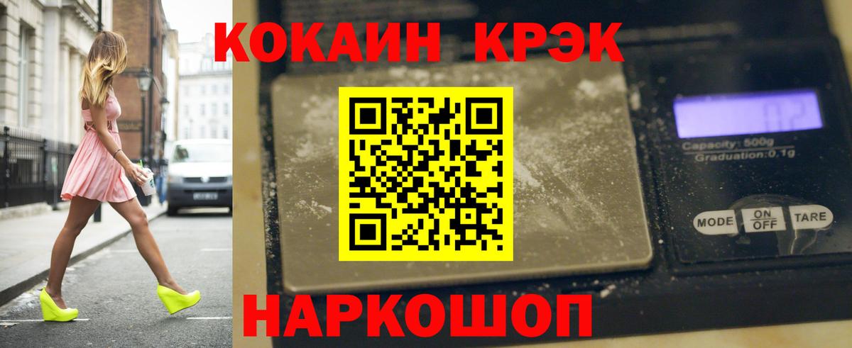 Кокаин VHQ  где продают   Новочеркасск  Кокаин 98%  Вход с VPN 