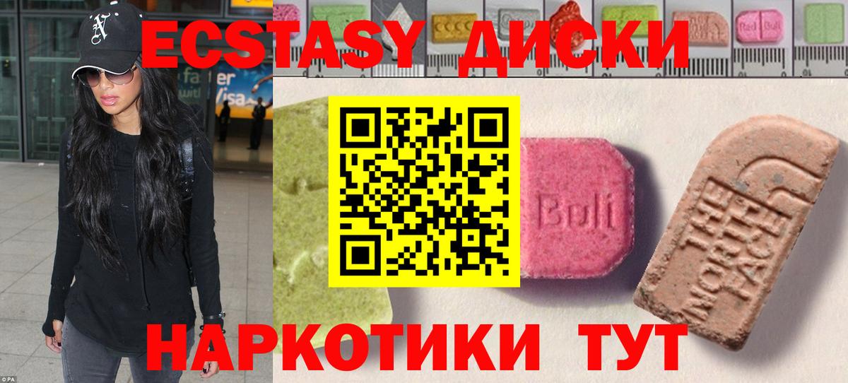 Экстази XTC Новочеркасск