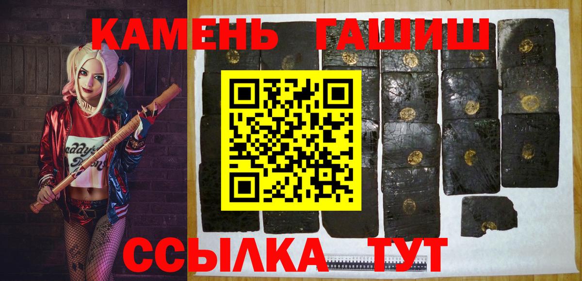 ГАШИШ Cannabis Новочеркасск