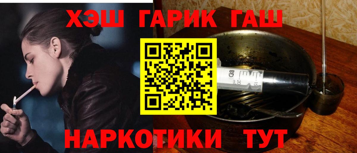 Гашиш убойный  ГАШ  Новочеркасск  Вход с VPN  ГАШИШ Изолятор 