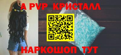 ALPHA-PVP Пушкино