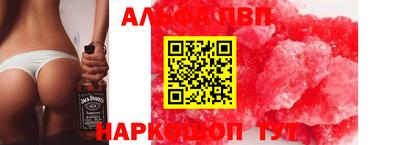 ALPHA-PVP Пушкино