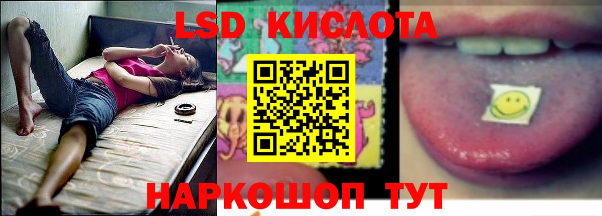 Новочеркасск  LSD-25 экстази  Вход с VPN  ЛСД экстази кислота 