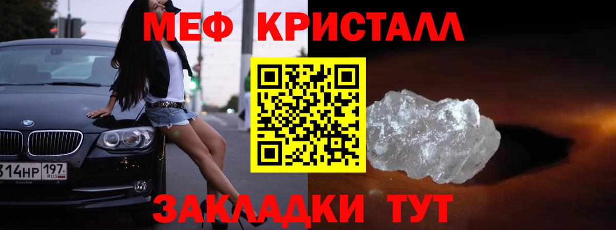 Мефедрон мяу мяу  МЕФ кристаллы  Вход с VPN  МЕФ  Мефедрон  где купить   Новочеркасск 