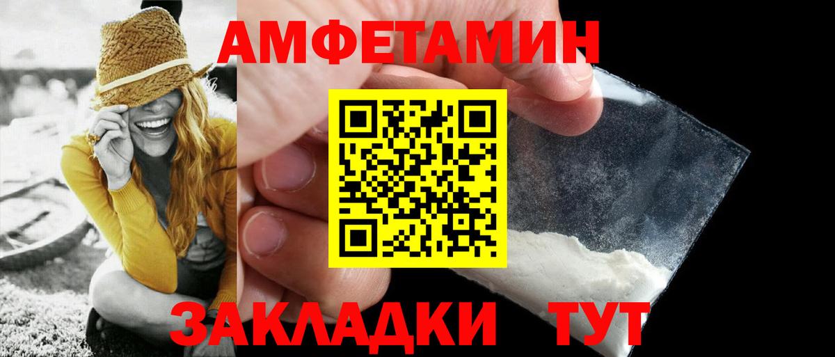 МЕТАМФЕТАМИН пудра Новочеркасск
