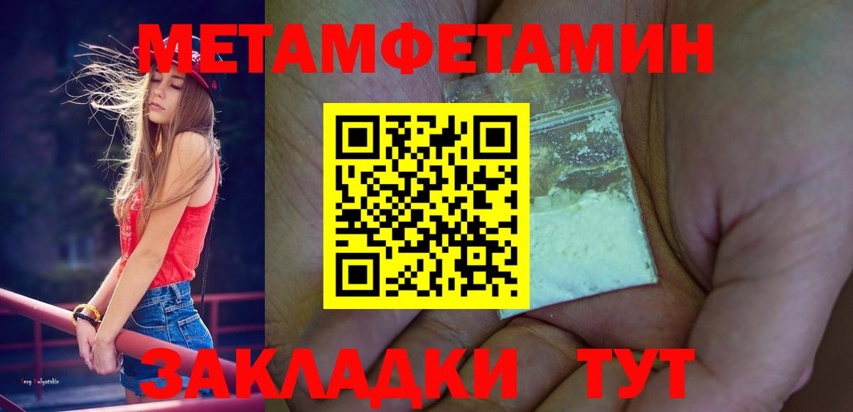 Метамфетамин винт  Метамфетамин  Новочеркасск  Вход с VPN  Метамфетамин винт 