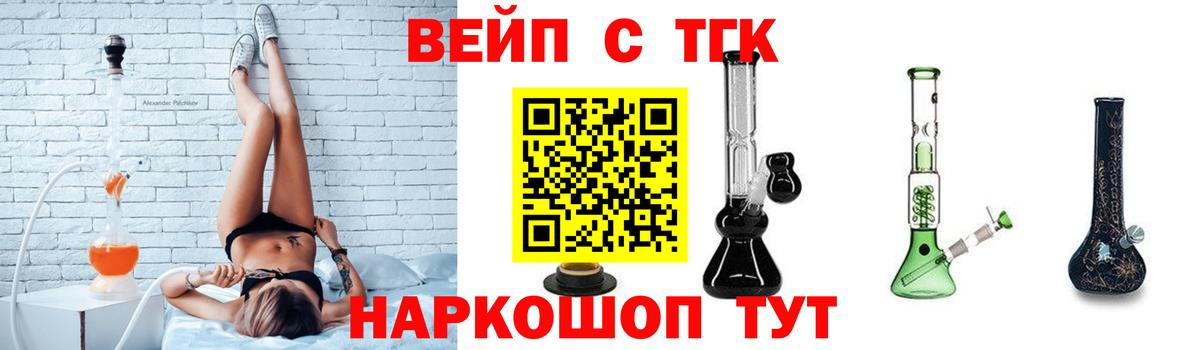 Дистиллят ТГК концентрат  Вход с VPN  ТГК Wax  Новочеркасск 