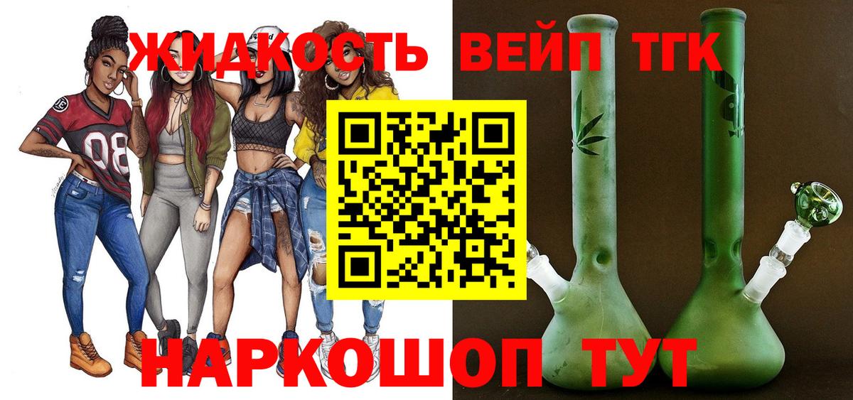 ТГК Wax Новочеркасск